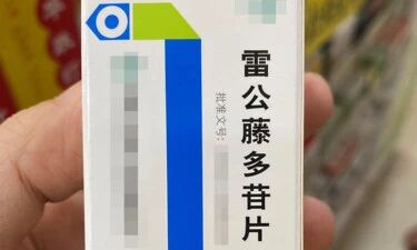 小伙为治白发狂吃何首乌致全身蜡黄，研究表明：保健品、中草药导致的肝损伤排名第一