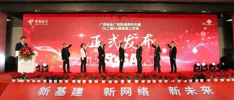 今天，广西两大巨头联手宣布，搞成了这件大事！