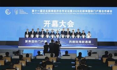 共商共建共享共赢，第十一届泛北论坛探索陆海合作新路径