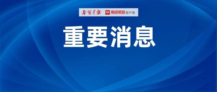 打三针的新冠疫苗来了!南宁已到货30万人份，今日开始接种