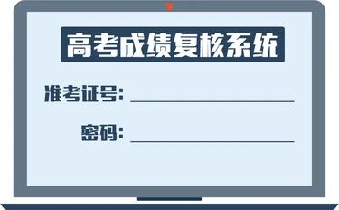 广西考生可申请普通高考成绩复核，如仍有异议可申请仲裁