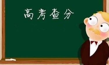 广西高考成绩可以在这里查询！具体操作方法赶紧看！