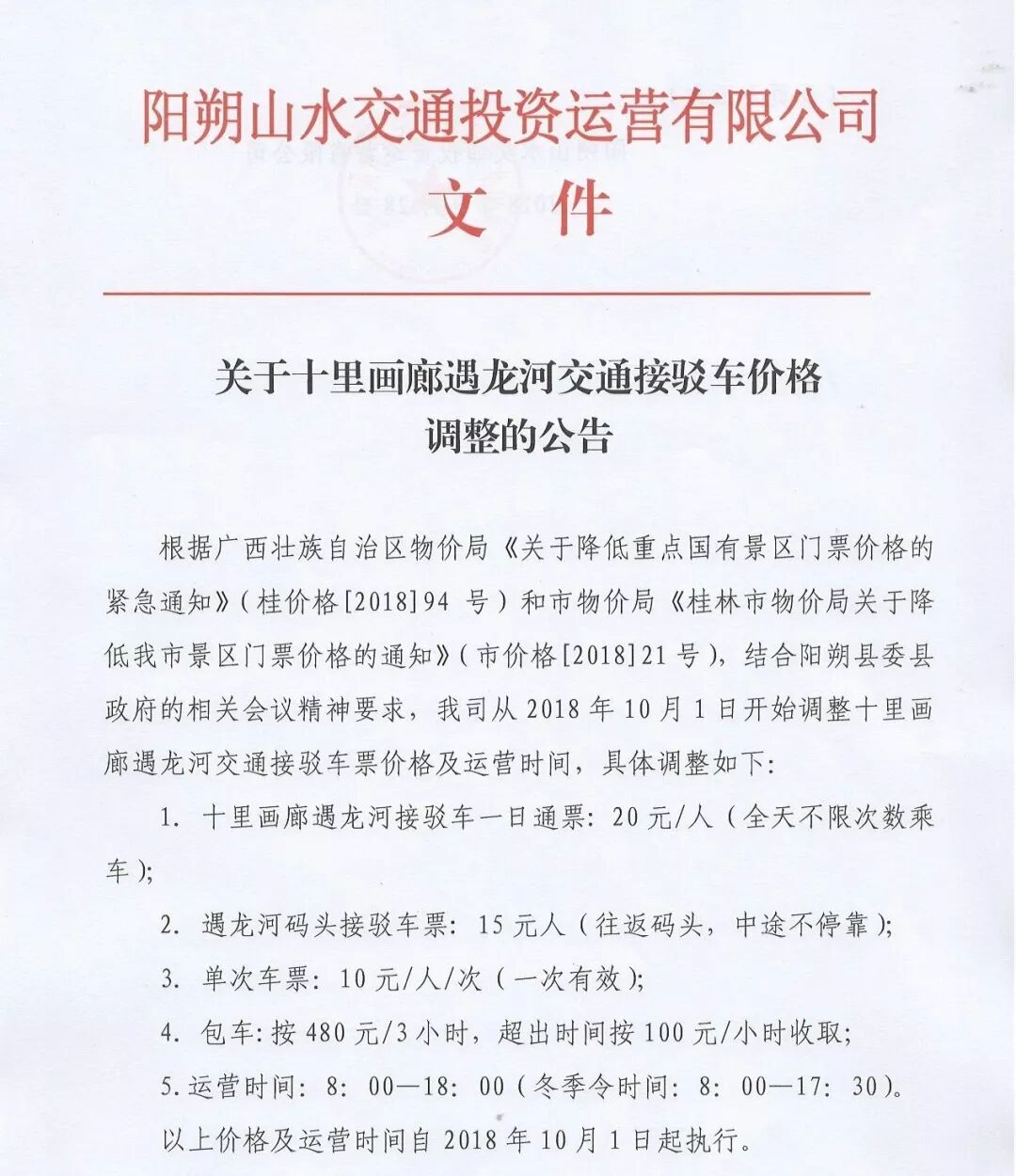 桂林十里画廊_桂林山水画廊_桂林画廊是什么意思