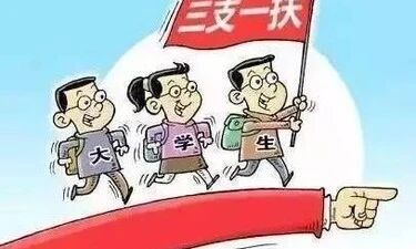 2020年广西 “三支一扶”计划招募1200人，考生面试低于60分将不予录用