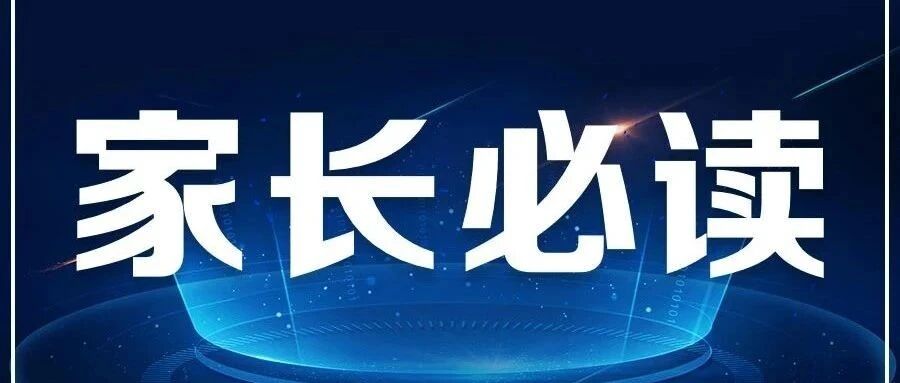 2020年广西超强小学生学习群！