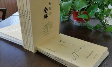 记载厚重历史，推广山水文化，宣传大美桂林！叠彩区推出历史文化系列丛书