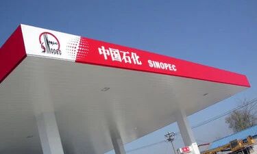 《财富》世界500强揭晓：中石化第二，国网中石油紧随其后