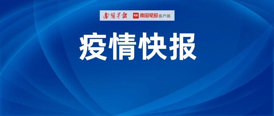 新增本土1337+788！张文宏：这波疫情是一次倒春寒