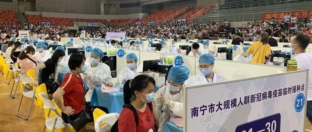 新冠疫苗能跨地区接种吗？6月10日后不再接种第一针？权威解答来了