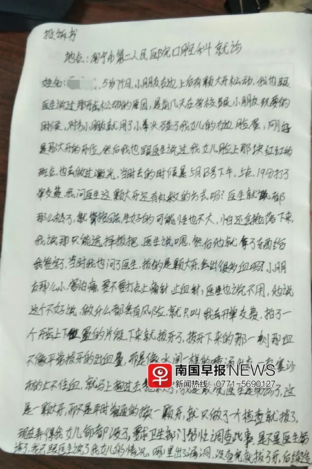 为什么牙医不用开口器南宁一5岁女童拔牙大出血死亡，牙医遇到这种情况如何紧急处理？_https://www.jmylbn.com_新闻资讯_第6张