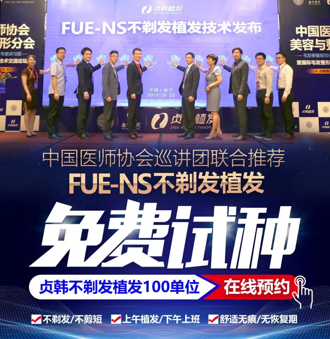 南宁植发医院哪家好_南宁雍禾植发经历_南宁植发