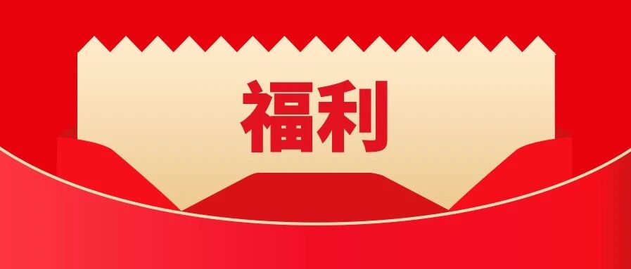 广西人的惠民大礼包来了，请查收！