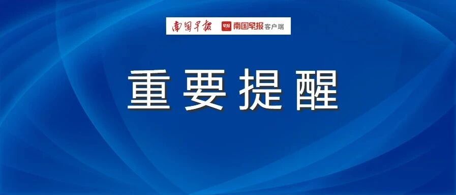 春节返桂来桂，这些规定要明了→