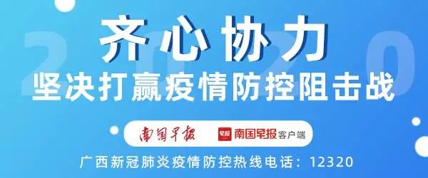 廣西本地四項0新增！現有密接者165人，比前一日減少19人 健康 第1張