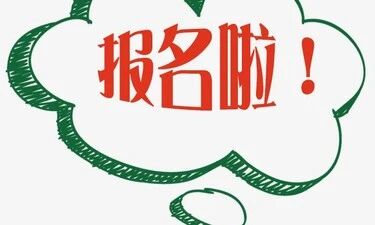 @家长们，南宁市江南区小学新生网上报名工作开始了！