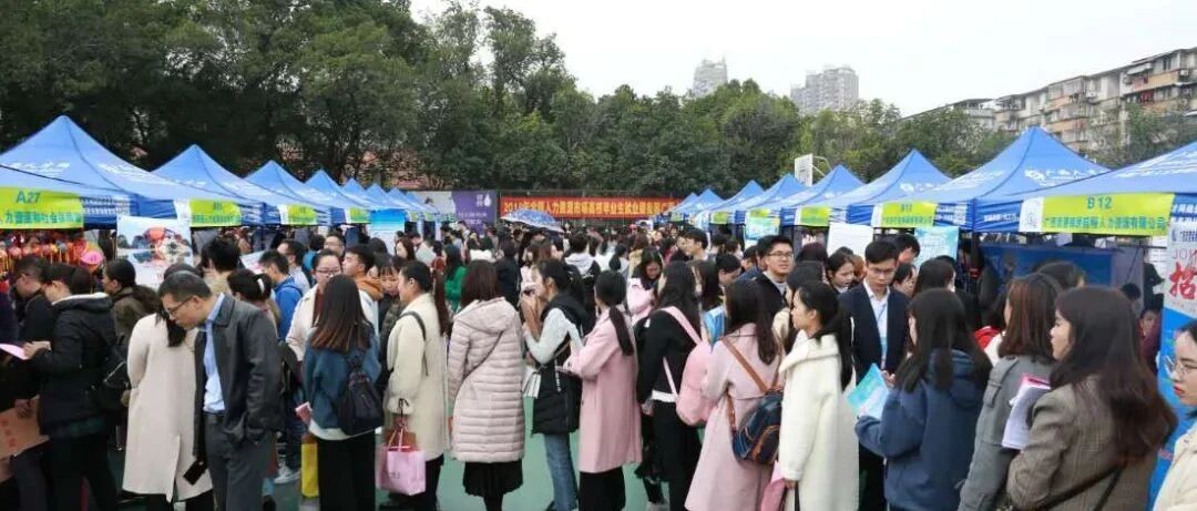 广西今年最大规模毕业生双选会来了！好工作要先占位，机会莫错过