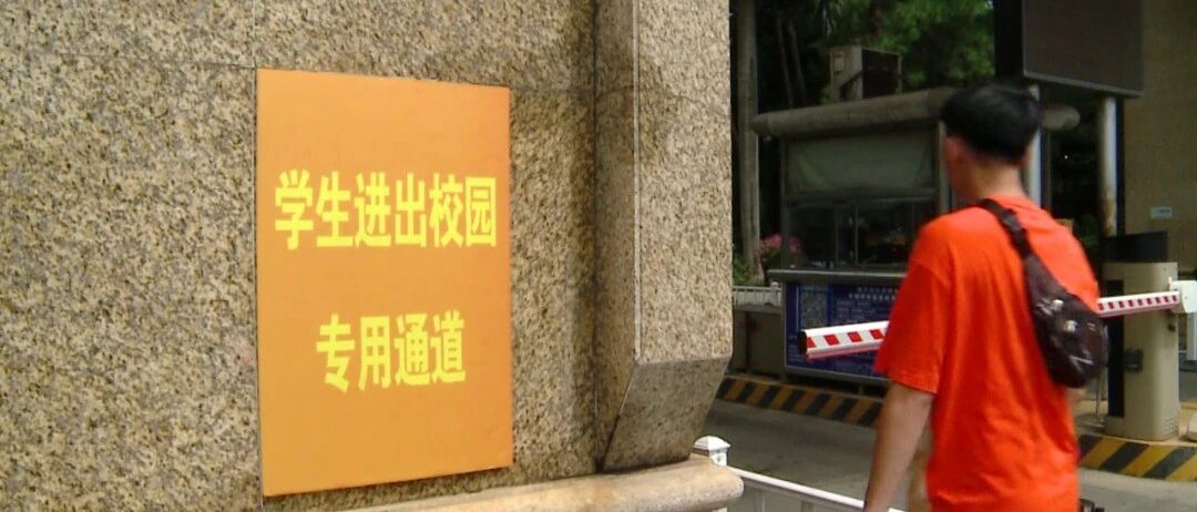 广西民族大学已解封？学校：出入管理有调整