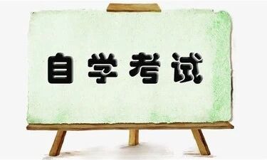 广西自学考试毕业申请将于11月14日起开放