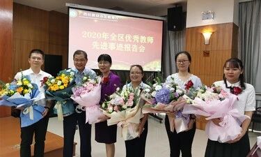 学生成长路上，他们这样做！2020年全区优秀教师讲述他们的先进事迹
