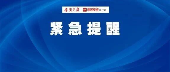南宁疾控：警惕这种病毒！广西有幼儿园和小区已出现感染病例