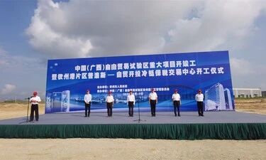 自贸试验区钦州港片区16个重点项目开竣工，总投资近24亿元