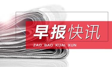 提醒！今晚24时起广西上调成品油价格