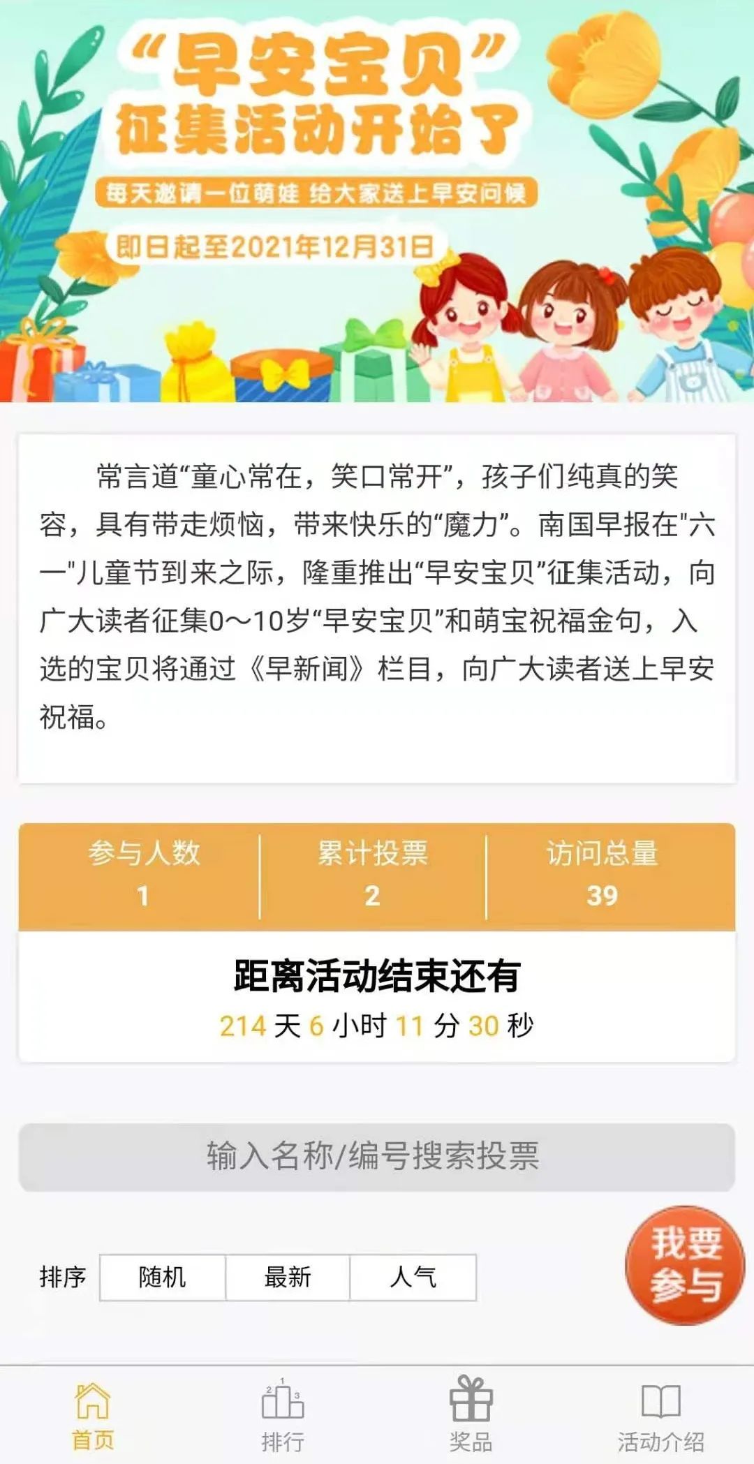 宝贝早安 自由微信 Freewechat