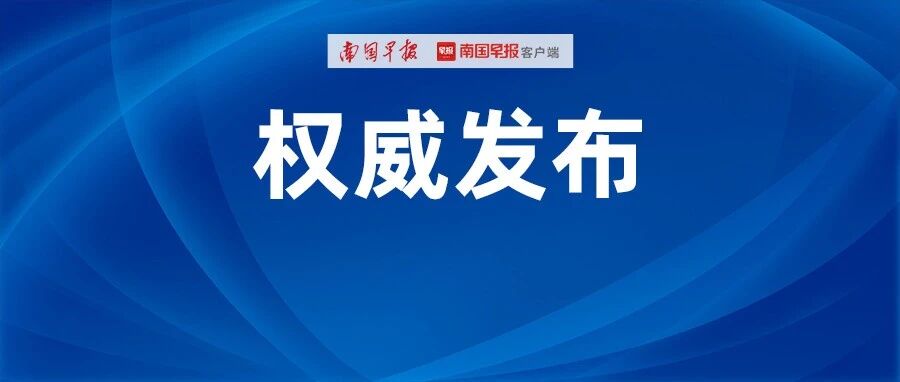 广西这份重磅名单公布！将有资金、政策支持！