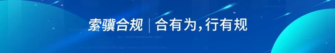 被忽视的评级行业合规问题