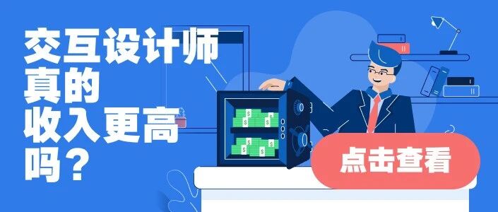 UI vs 交互，哪个更难做？