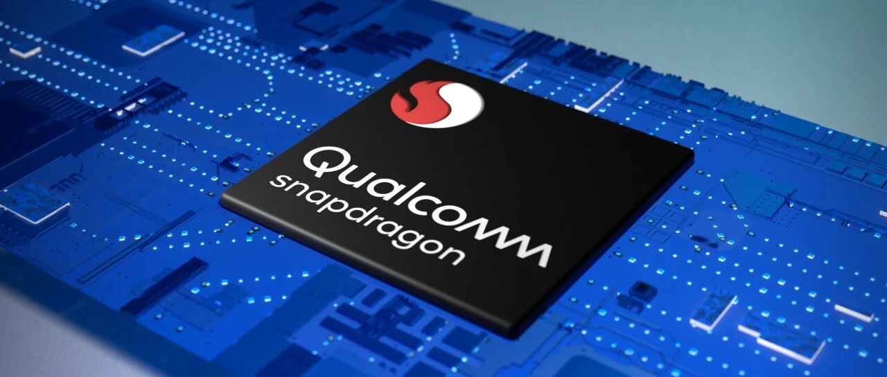 高通推出骁龙7c第2代计算平台，扩展计算平台产品组合
