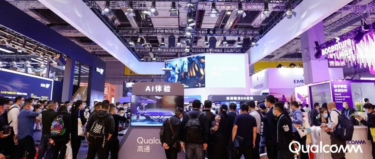 5G时代共建新发展格局，Qualcomm确认参加2021年进博会