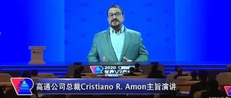 2020世界VR产业大会：XR打造下一代沉浸式体验
