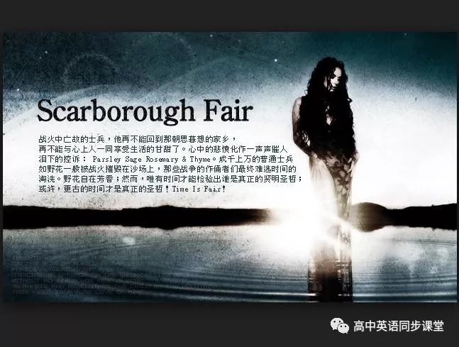 周末时光 轻松时刻 英文最美歌曲 Scarborough Fair by Sarah Brightman