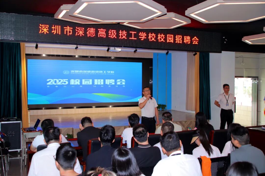 深圳市深德高级技工学校-计算机专业创新人才的挖掘