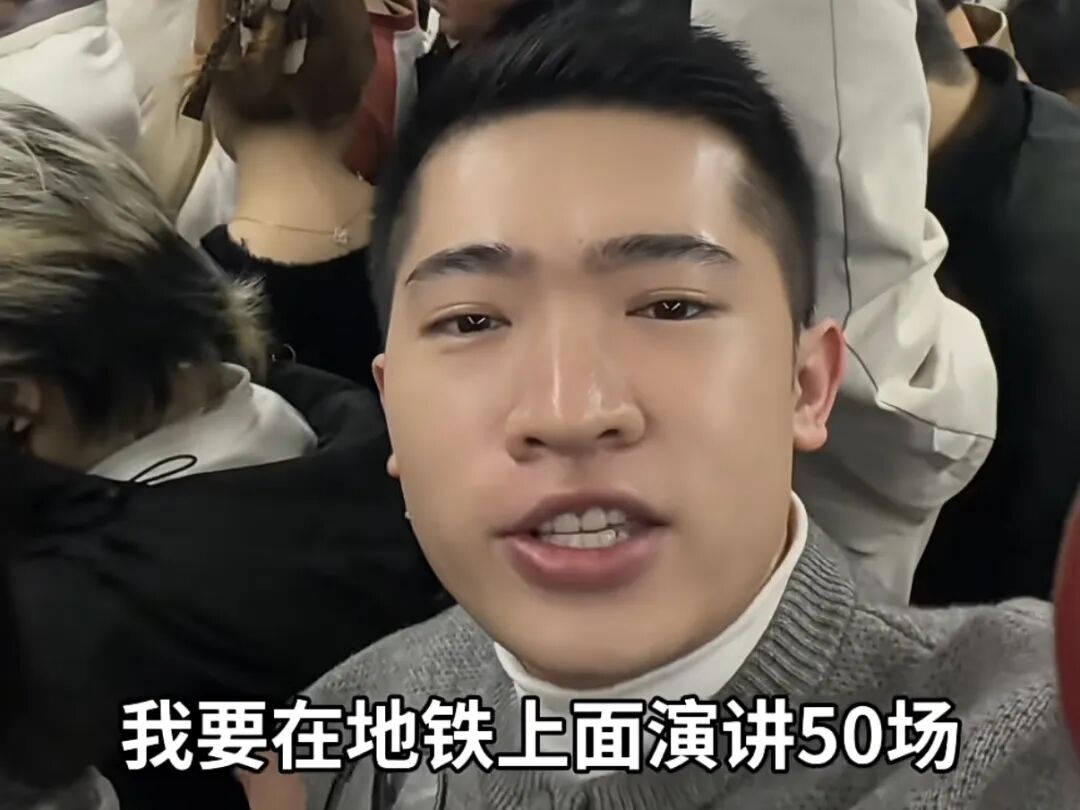 小伙在地铁上公开演讲（视频截图）