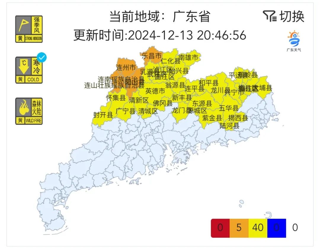 0℃以下？冷空气补充！周末广东气温继续降→