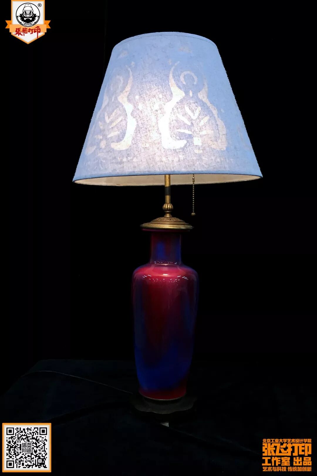The value-for-money antique porcelain bottle has been converted into a lamp base and replaced with 3D printing technology for perfect preservation.