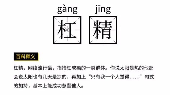 精中教育 遇上声乐圈里的杠精，键盘侠怎么破？（声乐圈素质教育）