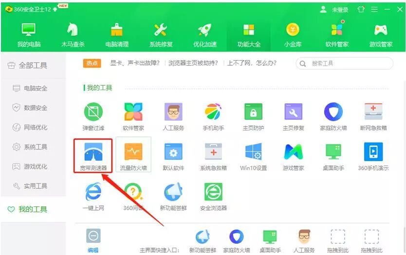 360测速ip_360与脉动测速那个准_360测速器