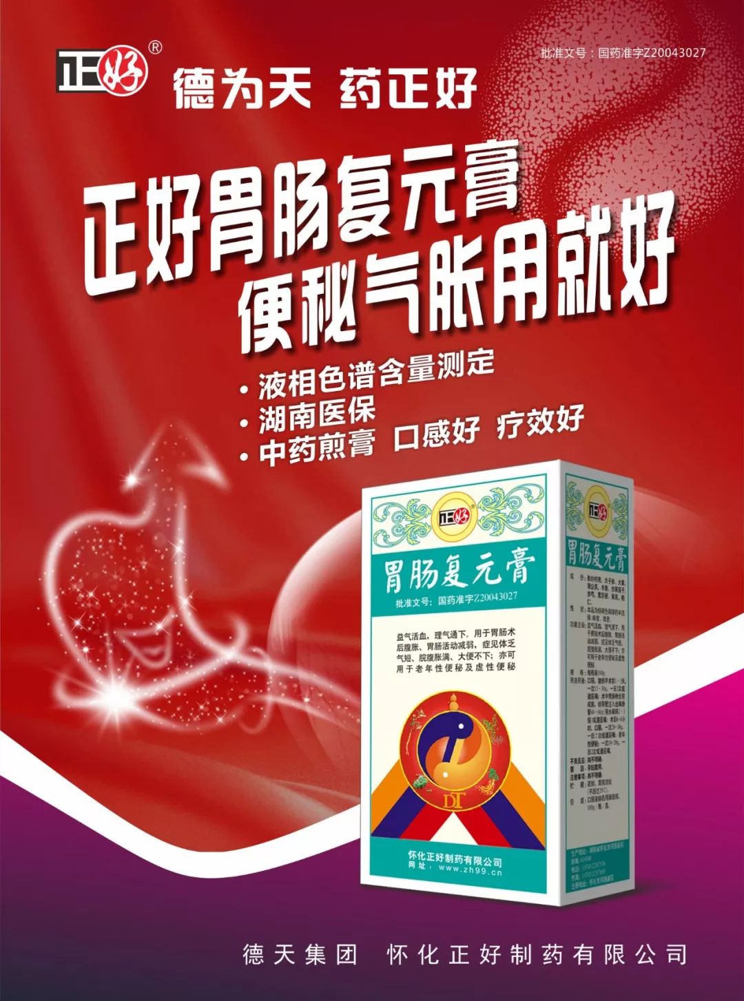 情况，可以吃一些促消化的药物，或者在医生的指导下吃一些止泻的药物。