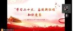 我院研究生开展“学习二十大，奋进新征程”知识竞赛