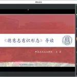 我院举办2022-2023学年第八期马克思主义经典著作研读会