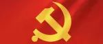 在马懂马·特别发布 | 热烈庆祝中国共产党第二十次全国代表大会胜利召开！