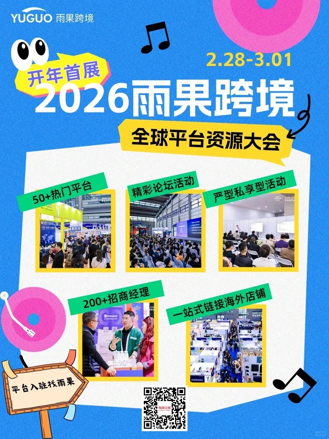 【电商干货】新手做电商必备小知识