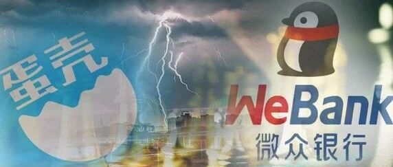 最新！微众回应蛋壳租金贷：2023年底前可免息延期不上征信，涉16万客户！操作指引也来了