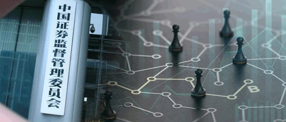 证监会下半年”大事“清单来了！简化外资入市方式、畅通退市渠道、全面清理口袋政策…来看改革要点