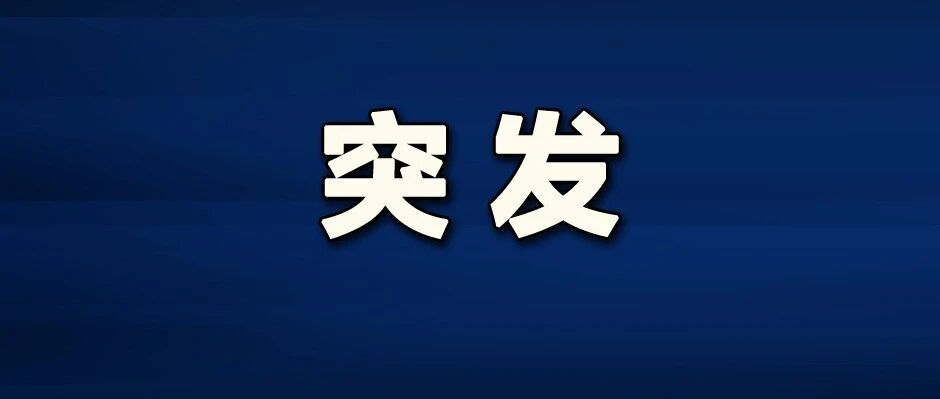 突发！东航波音客机在广西藤县坠毁！民航局工作组已赶赴现场