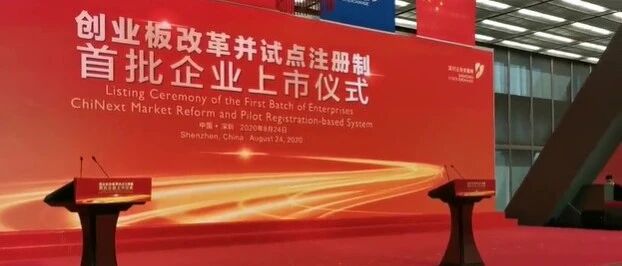 创业板注册制读秒！深交所忙中有序，证券时报记者在现场！