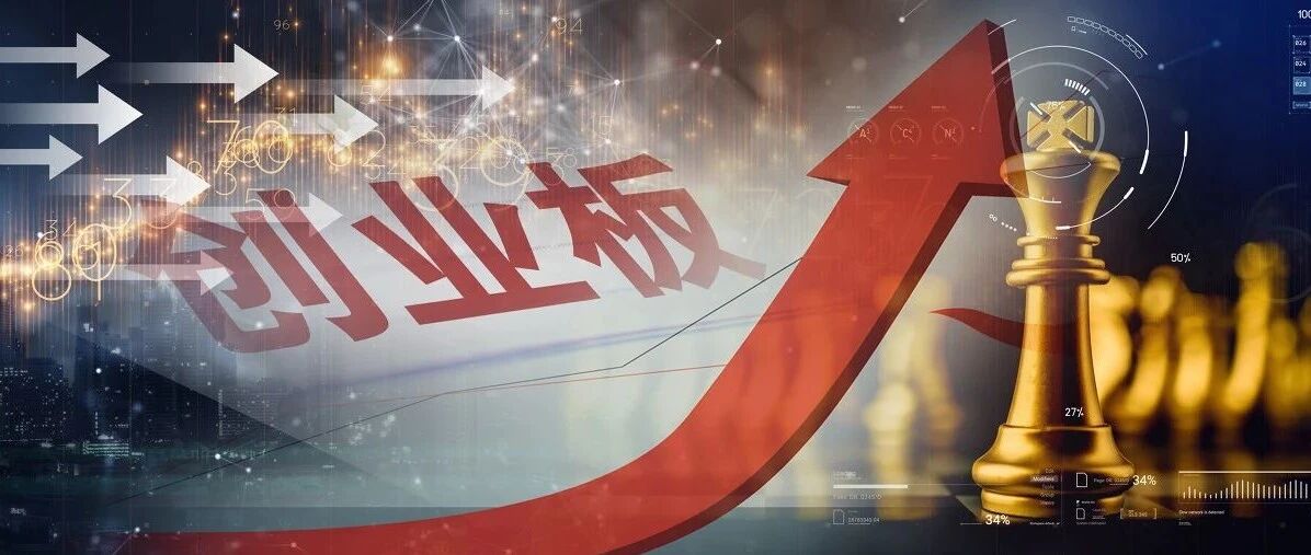 平均涨幅212%！创业板注册制首日整体平稳，却有个股盘中暴涨30倍！“价格笼子”成关键？分析人士这样看